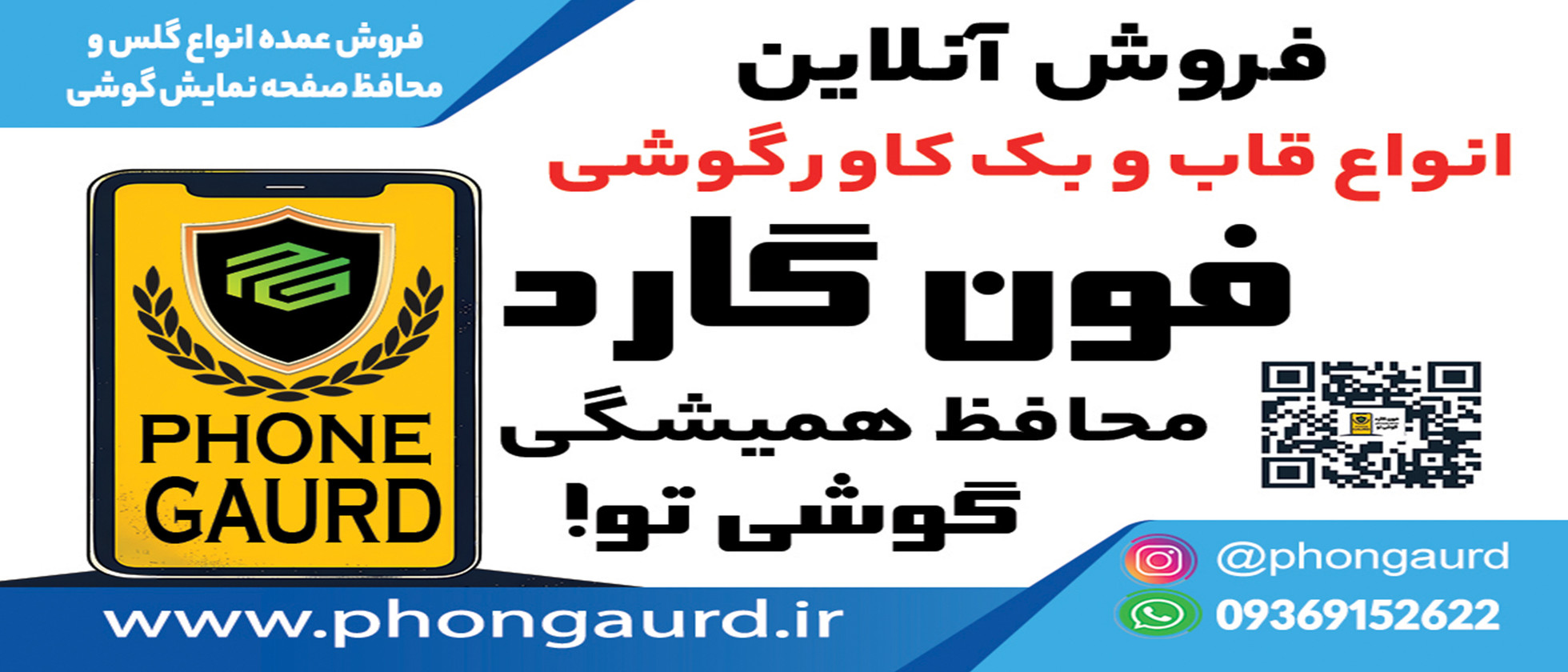 1 بنر فروشگاه