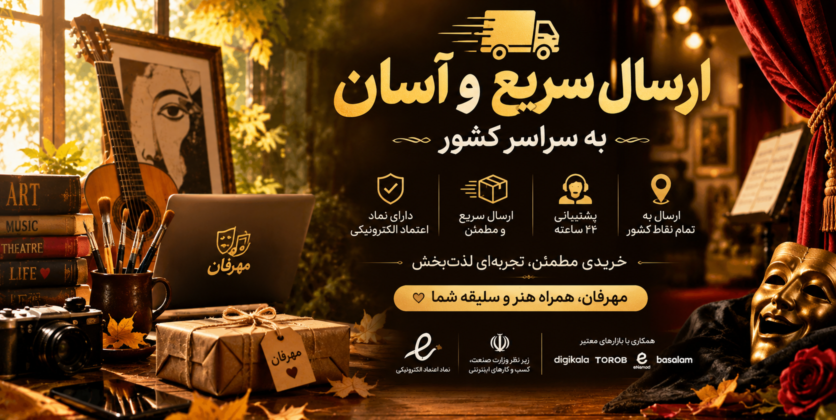 3 بنر فروشگاه