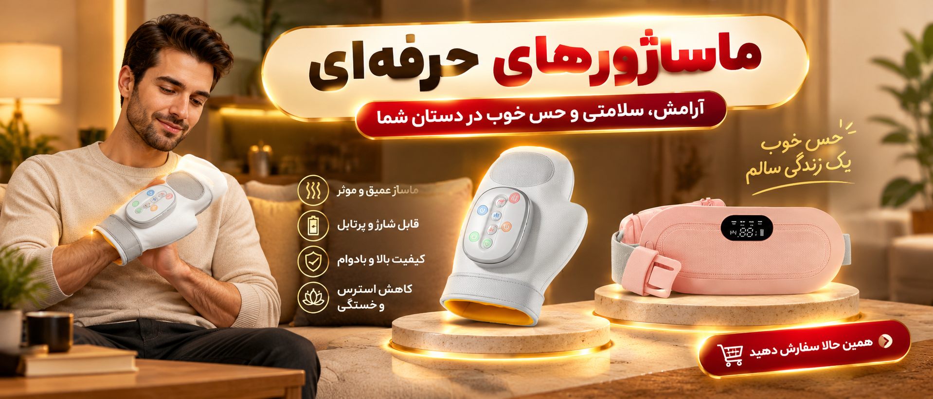 2 بنر فروشگاه