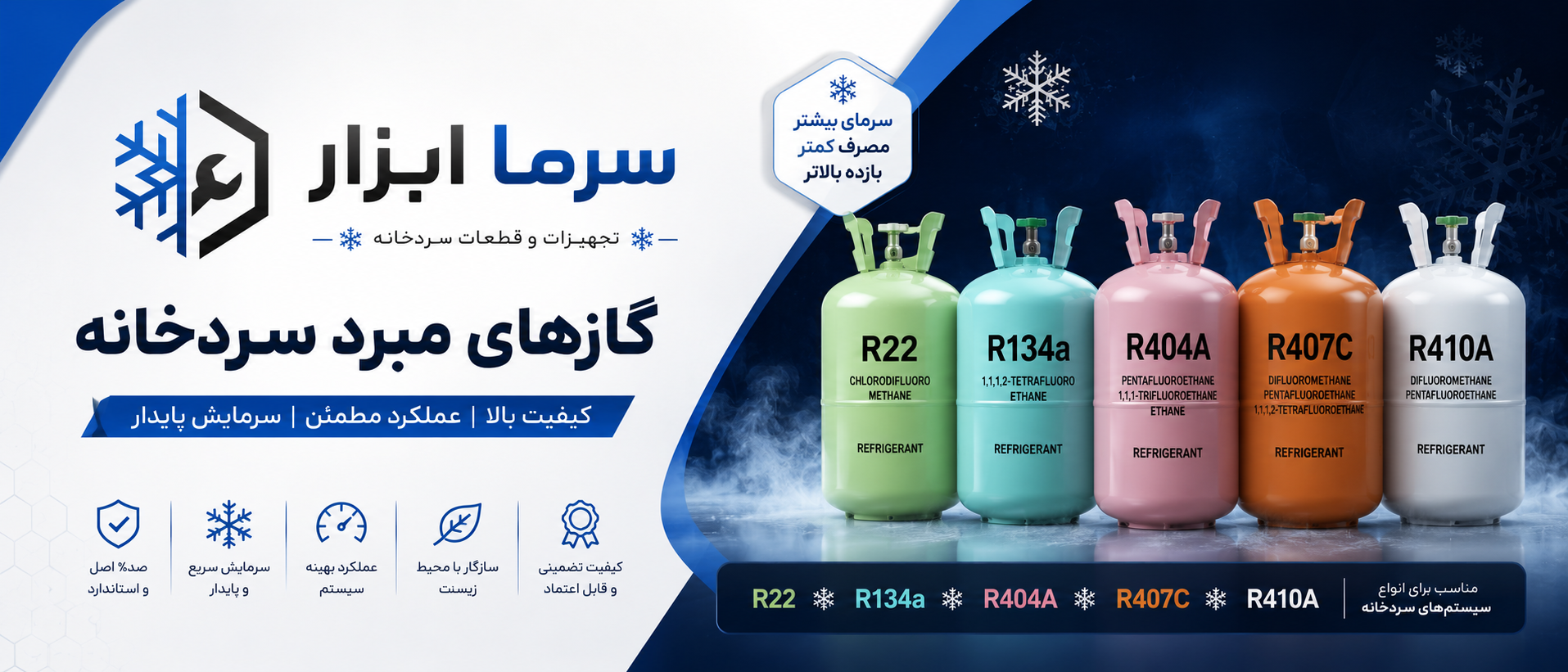 1 بنر فروشگاه