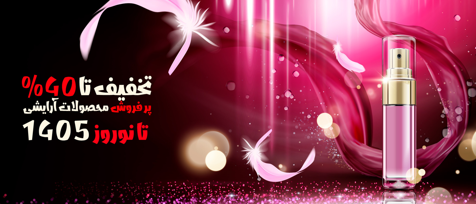 5 بنر فروشگاه