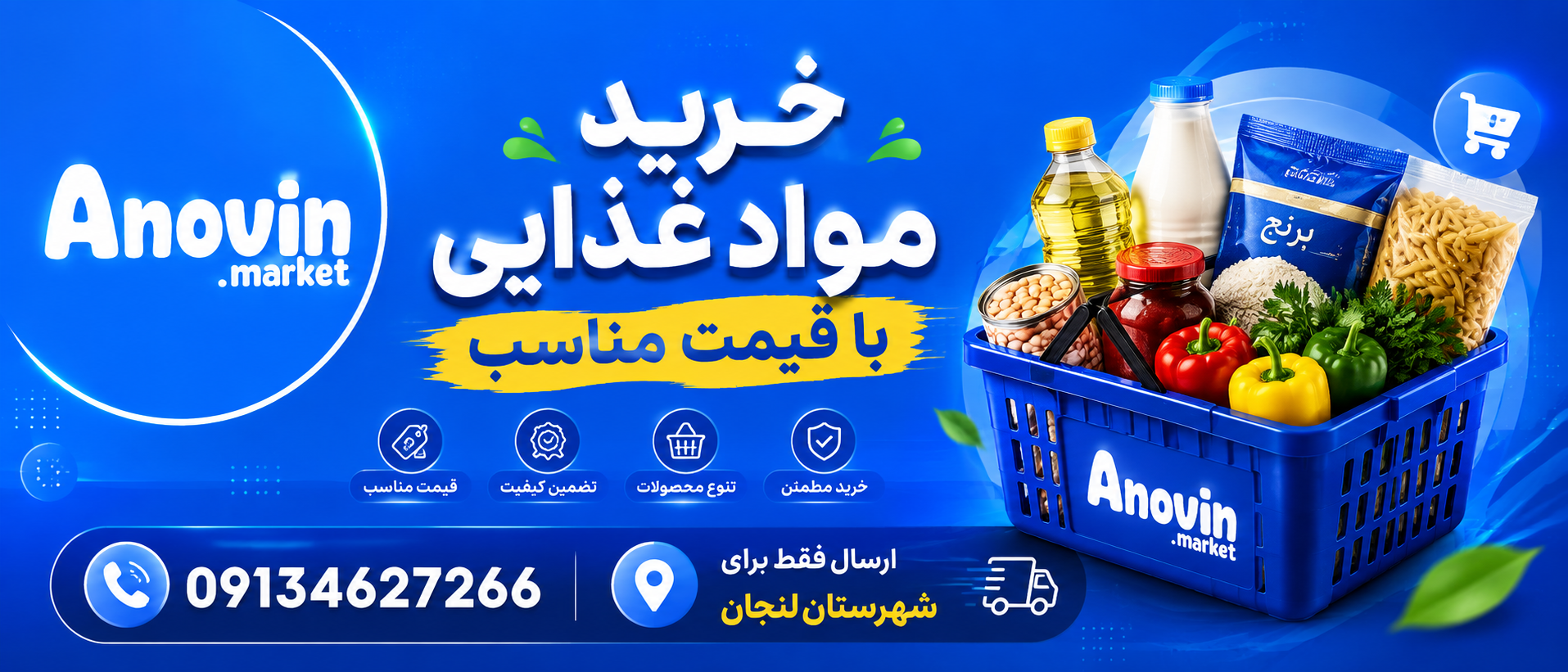 1 بنر فروشگاه