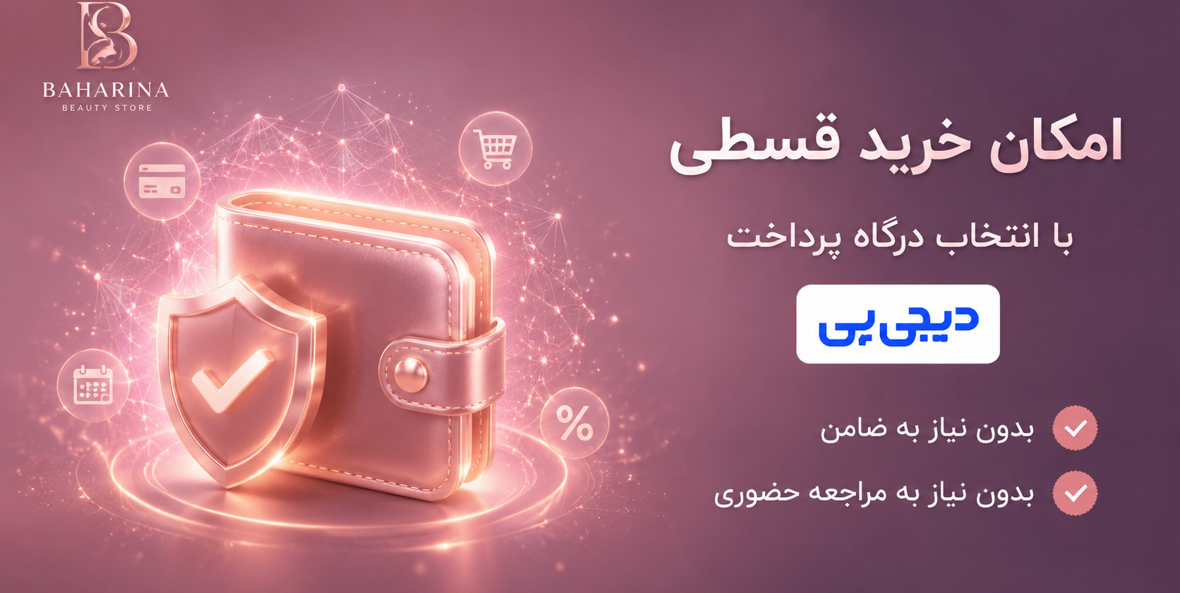 5 بنر فروشگاه