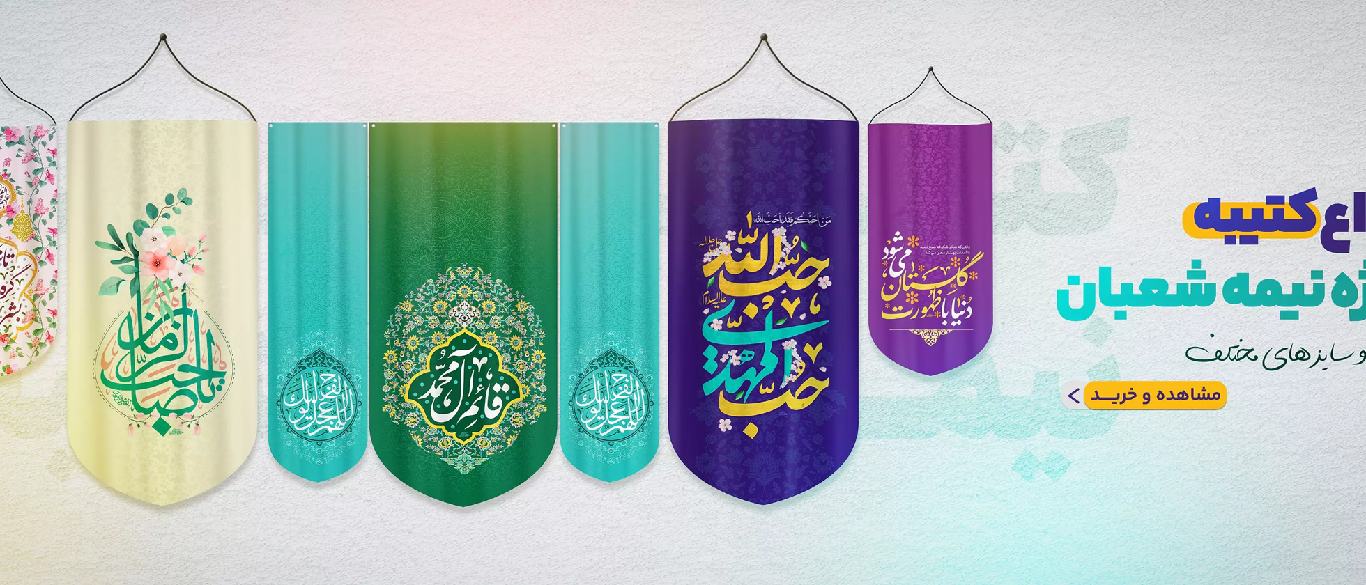 2 بنر فروشگاه
