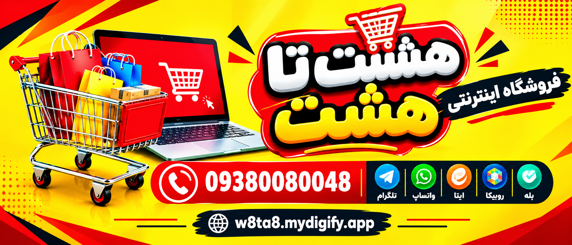 1 بنر فروشگاه