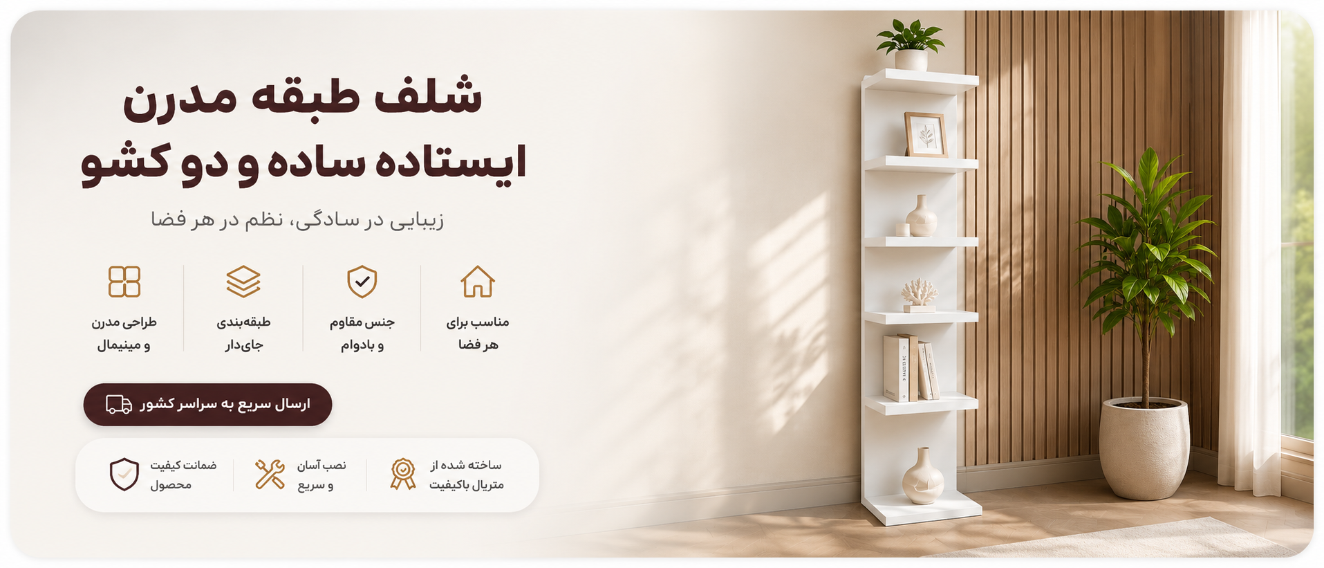 3 بنر فروشگاه