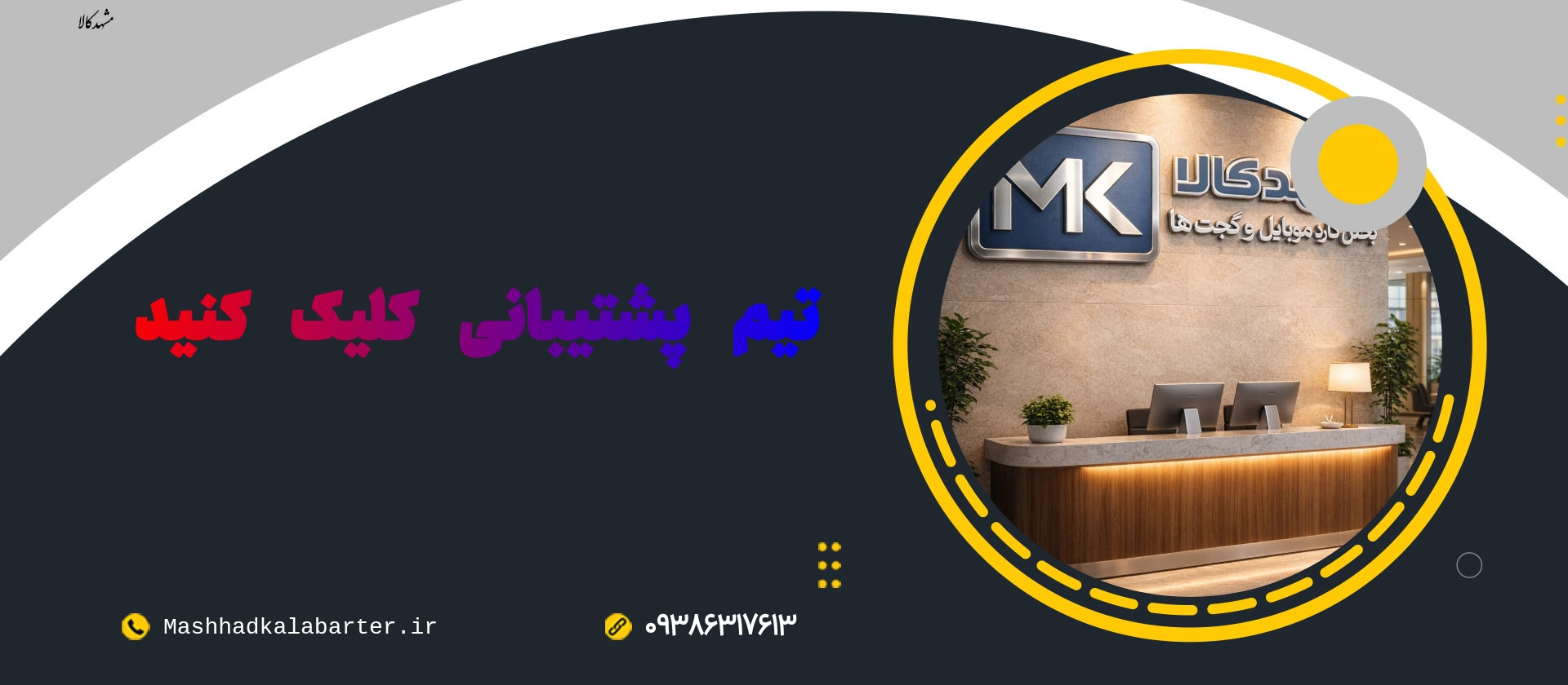 1 بنر فروشگاه