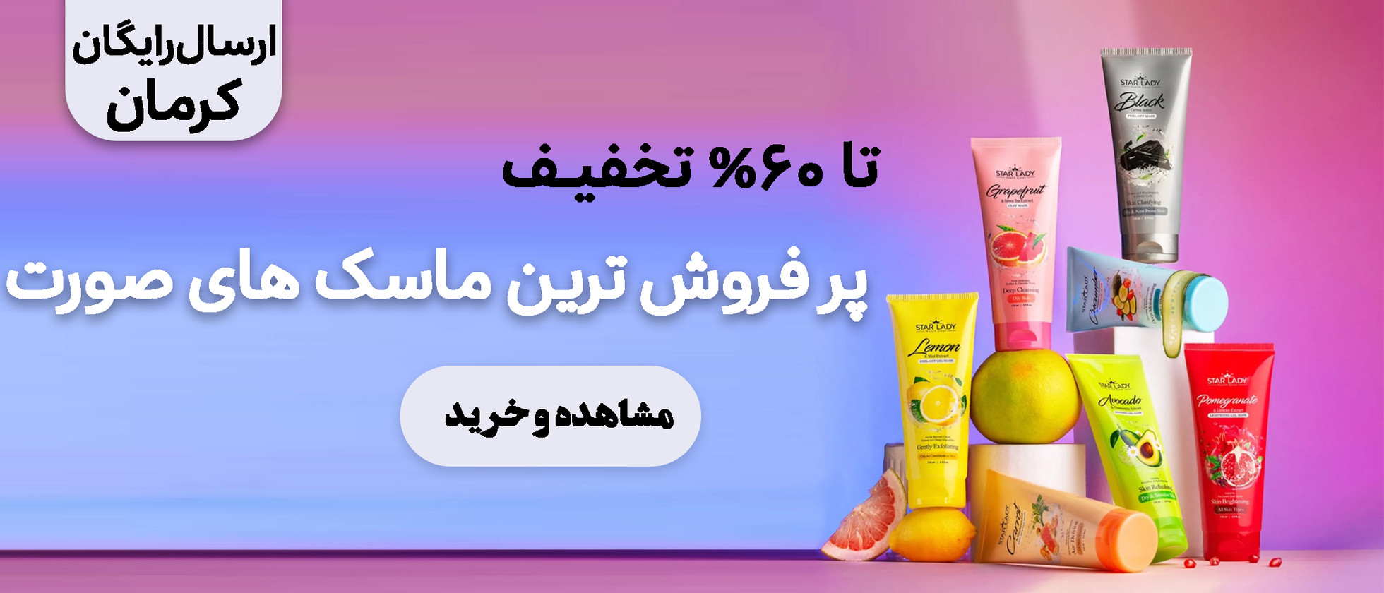 2 بنر فروشگاه