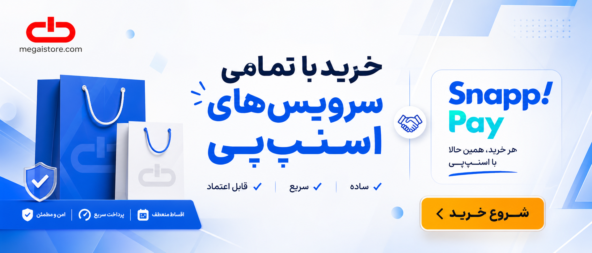 5 بنر فروشگاه