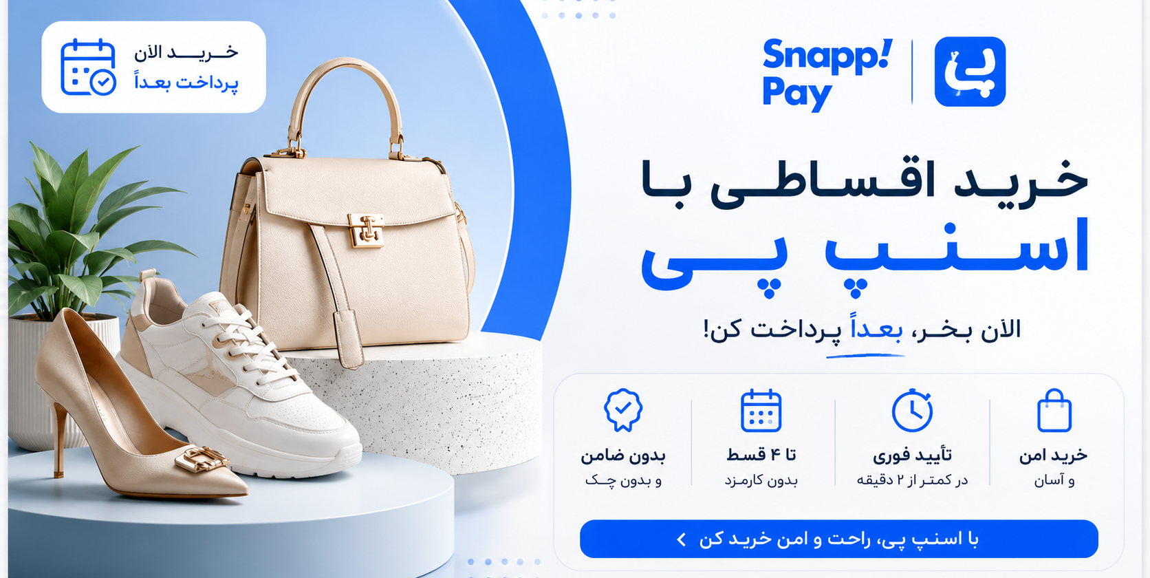 1 بنر فروشگاه