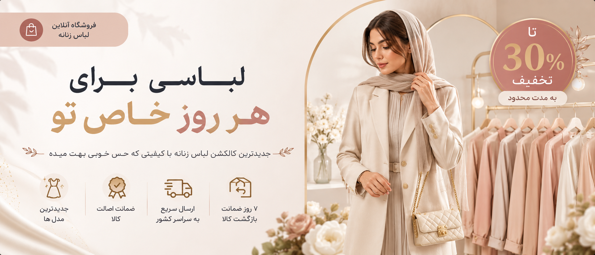 1 بنر فروشگاه