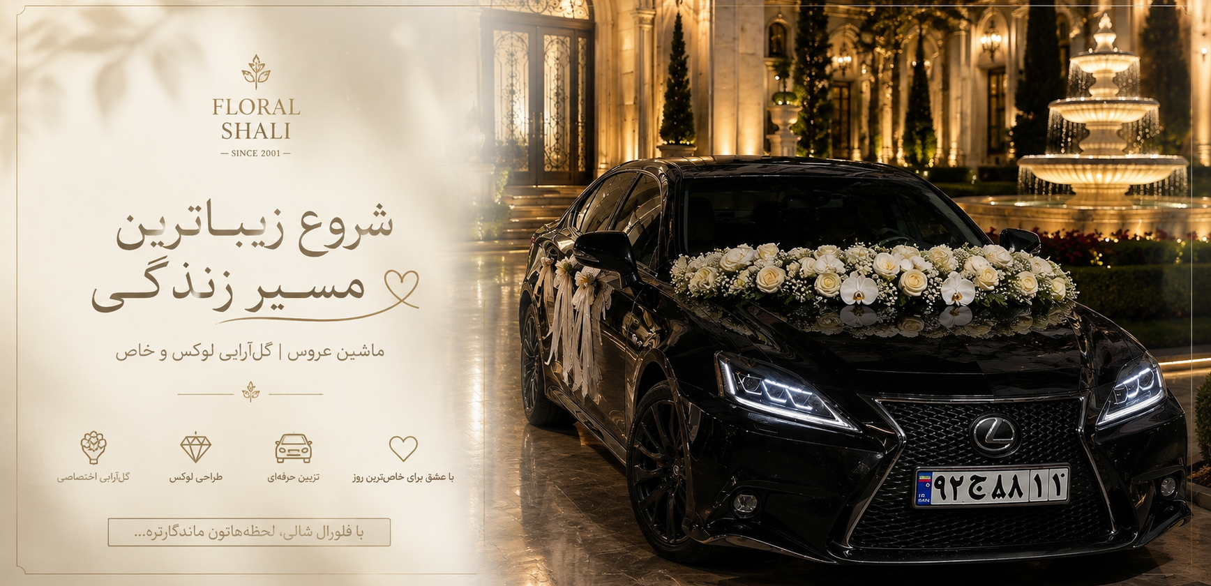 2 بنر فروشگاه