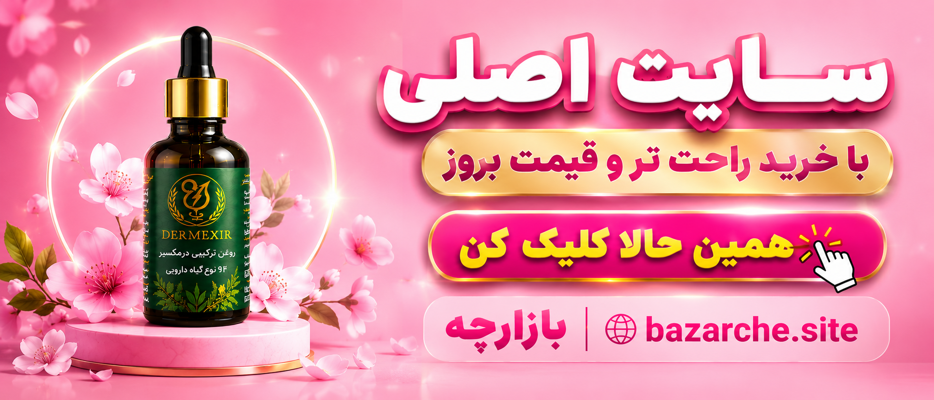 2 بنر فروشگاه