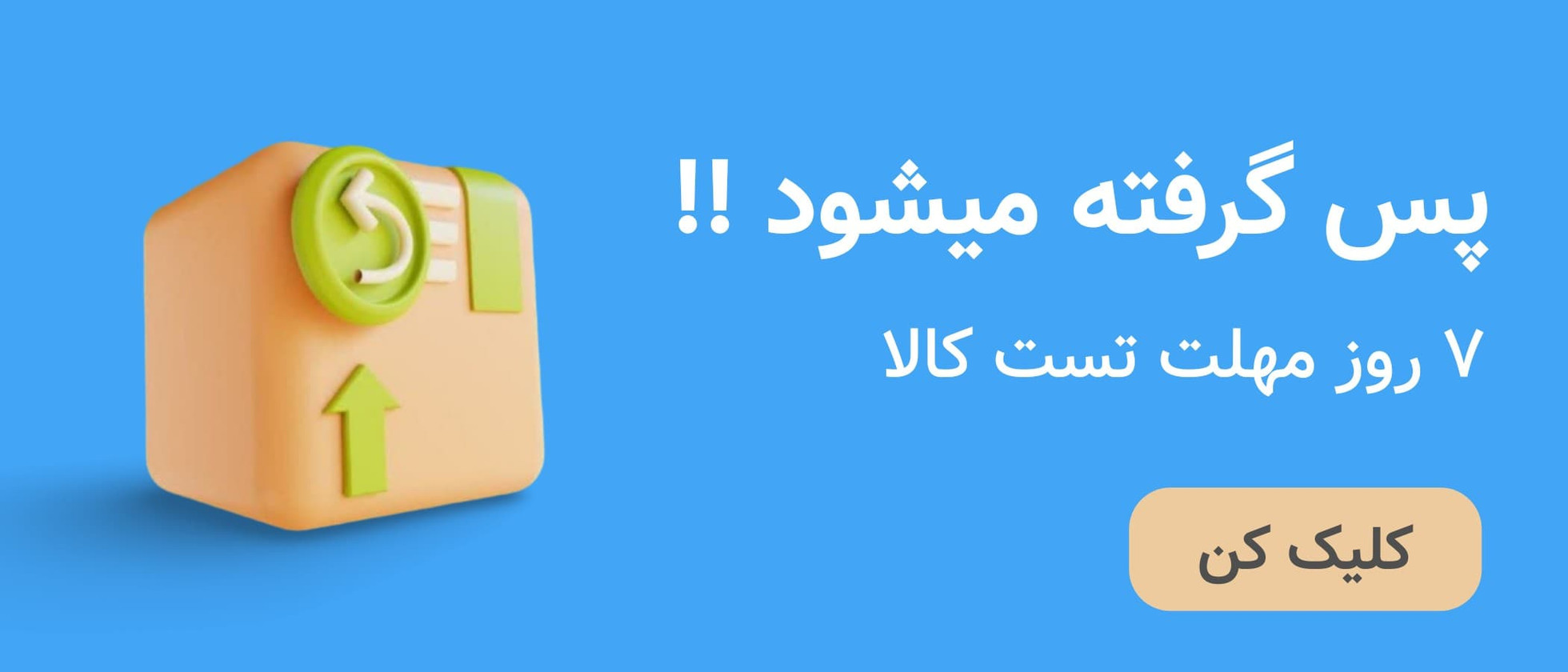 4 بنر فروشگاه