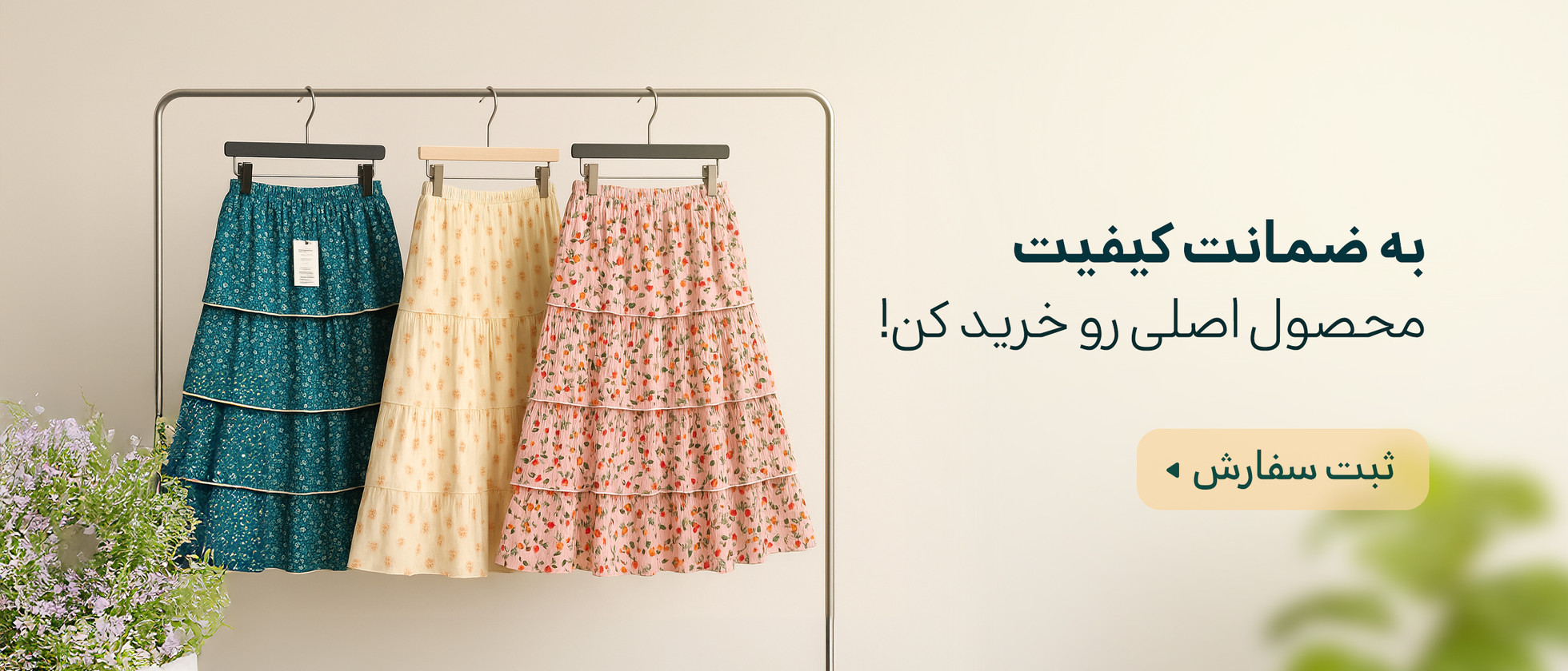 1 بنر فروشگاه