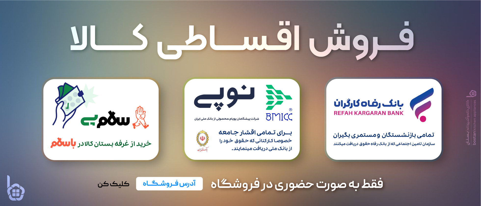 1 بنر فروشگاه