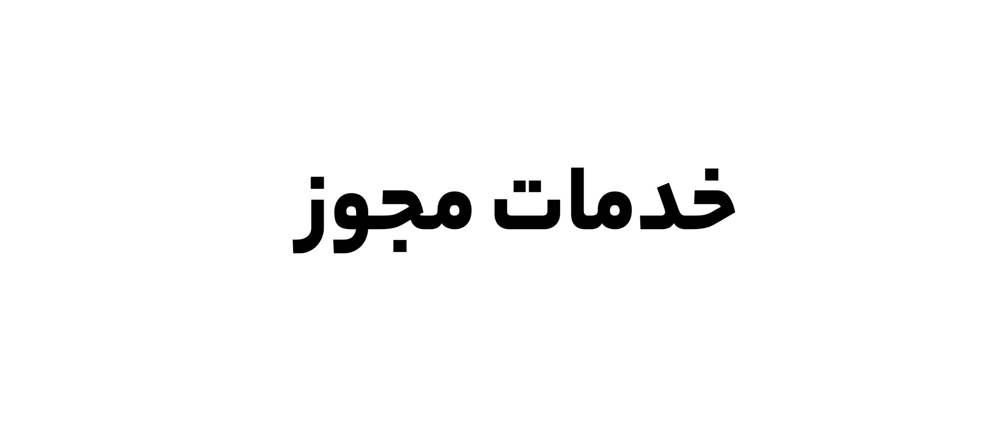 بنر