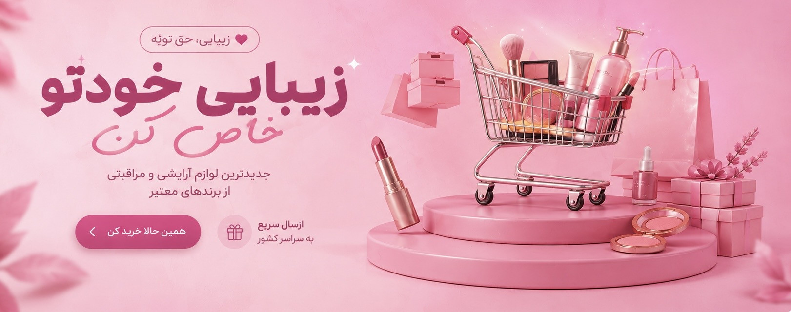 1 بنر فروشگاه