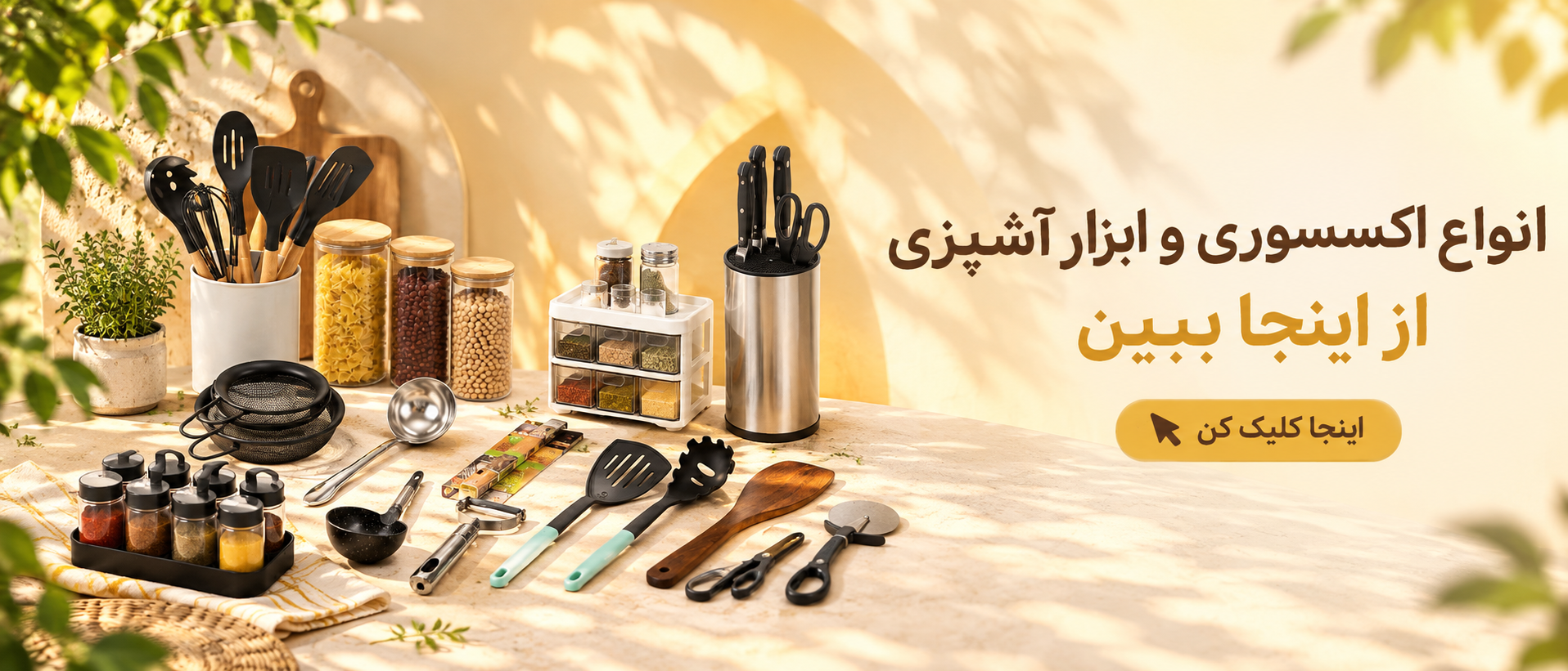 5 بنر فروشگاه