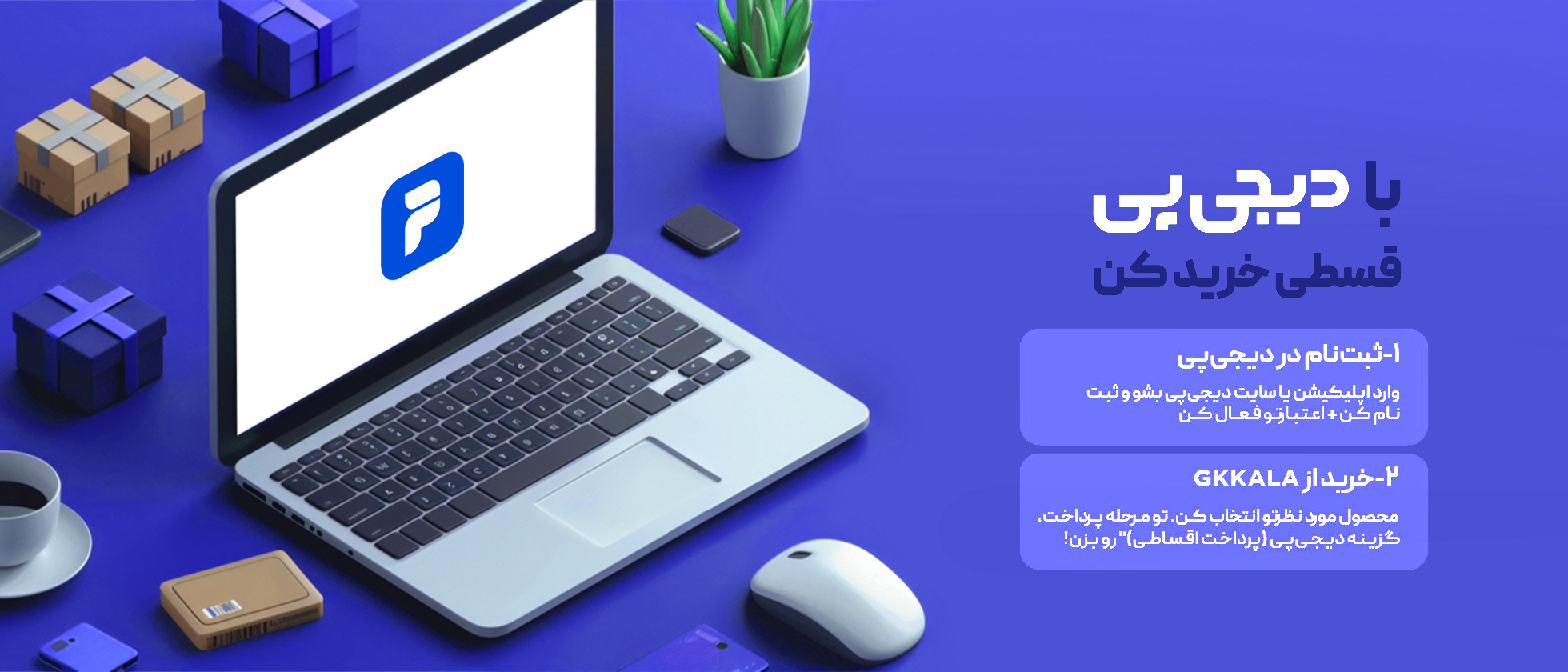 4 بنر فروشگاه