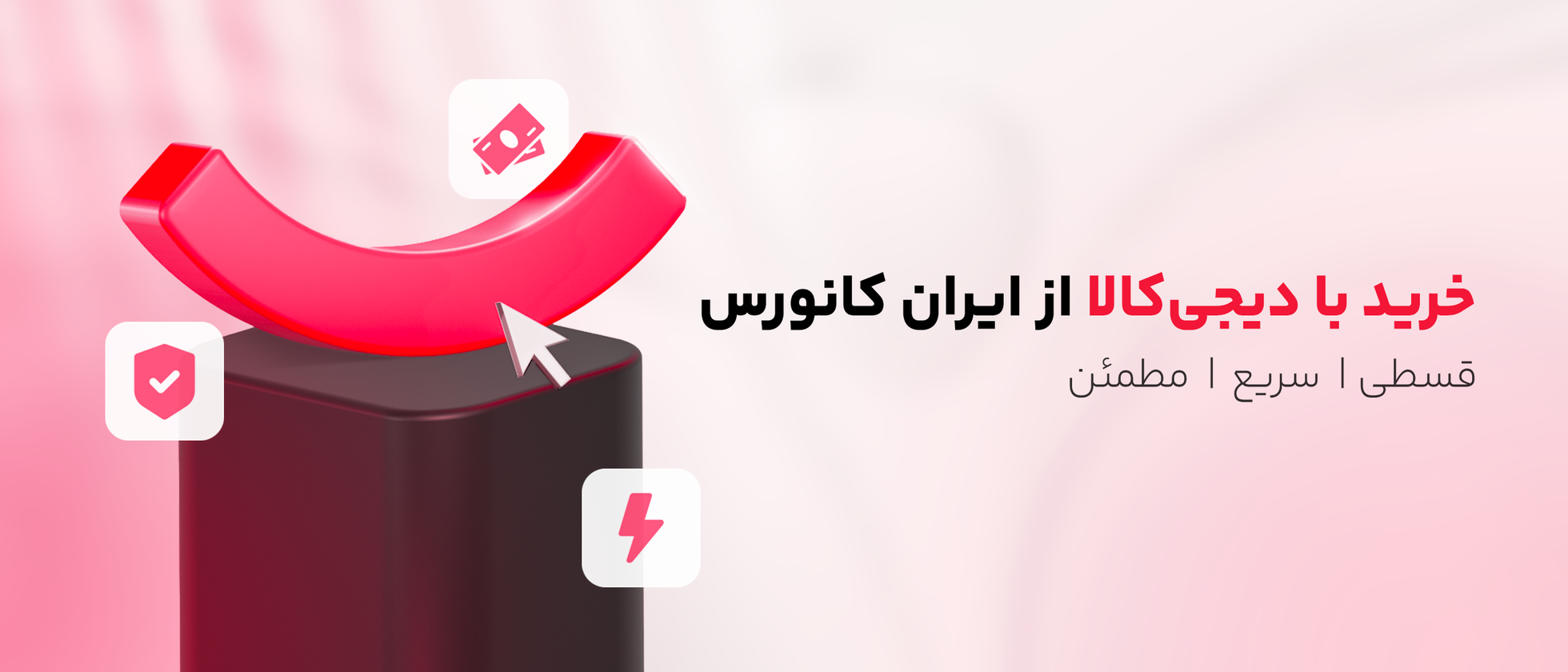 4 بنر فروشگاه