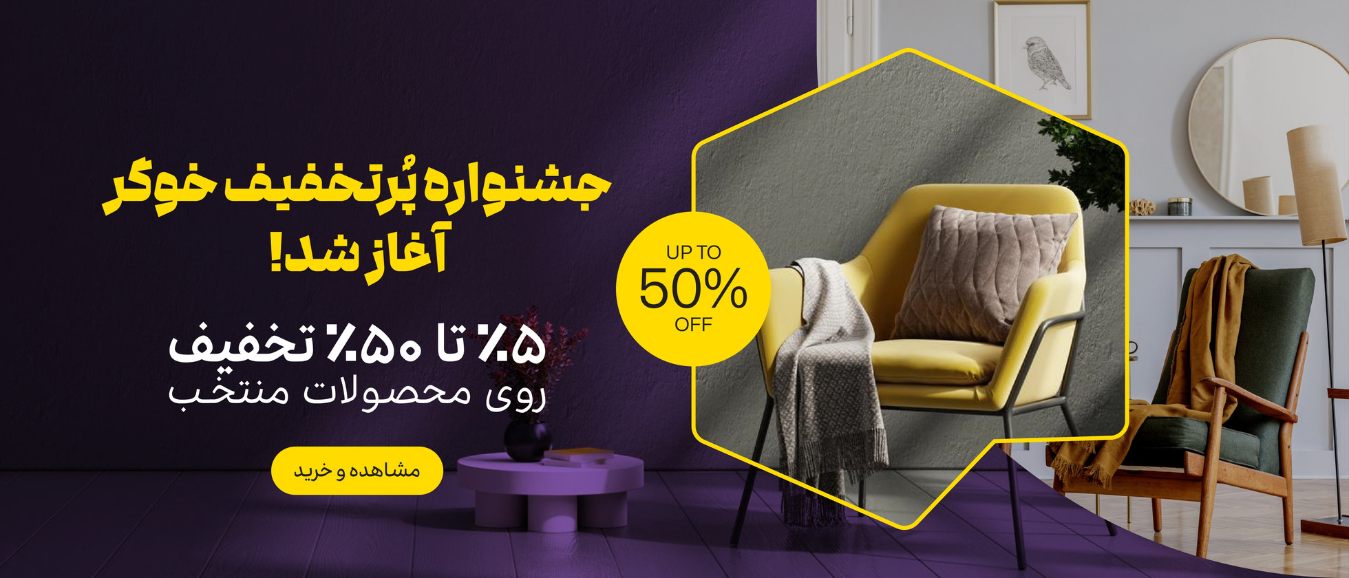 1 بنر فروشگاه