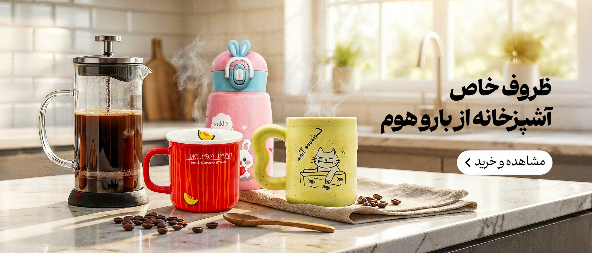 2 بنر فروشگاه