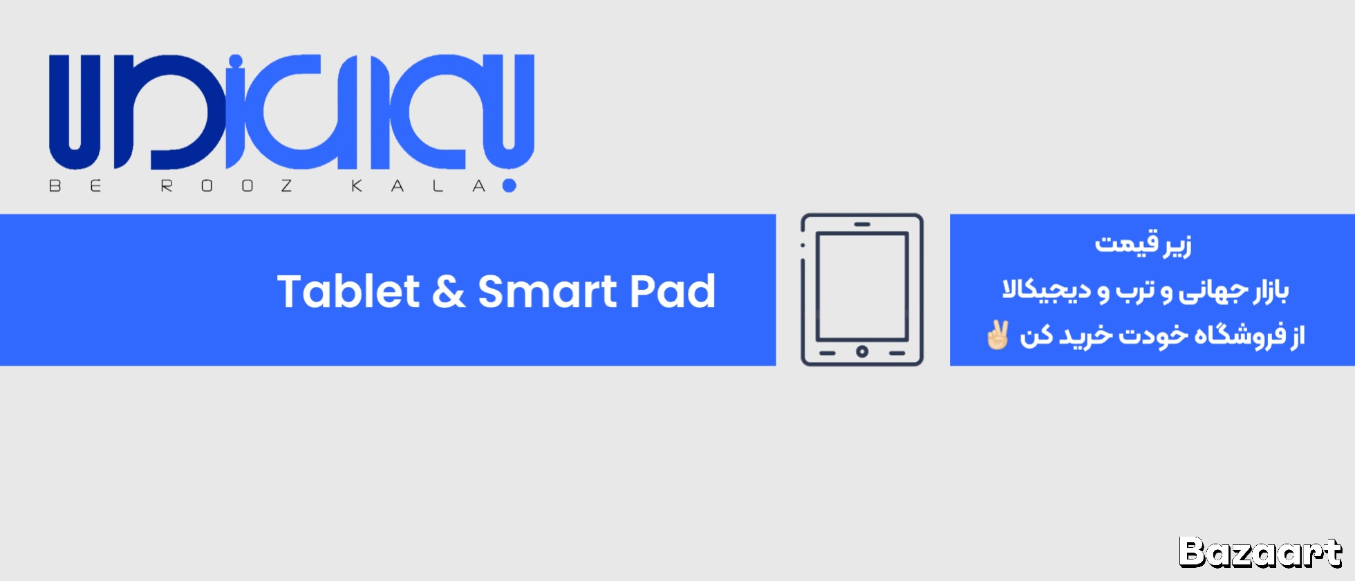 2 بنر فروشگاه