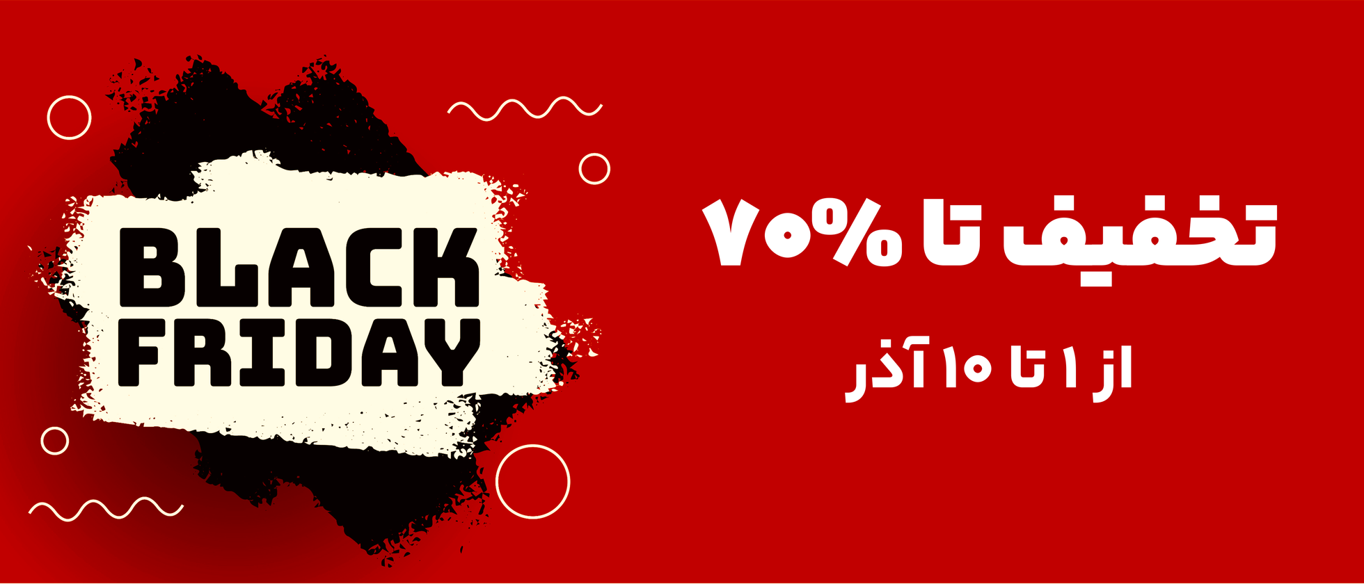 1 بنر فروشگاه