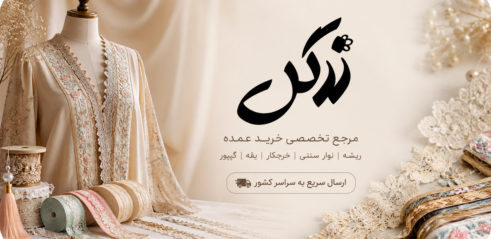 1 بنر فروشگاه