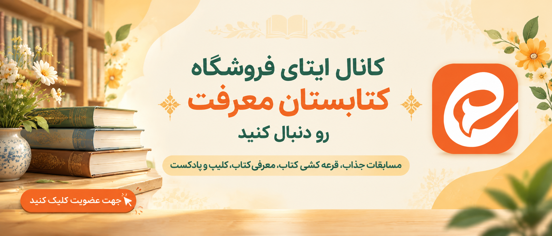 1 بنر فروشگاه