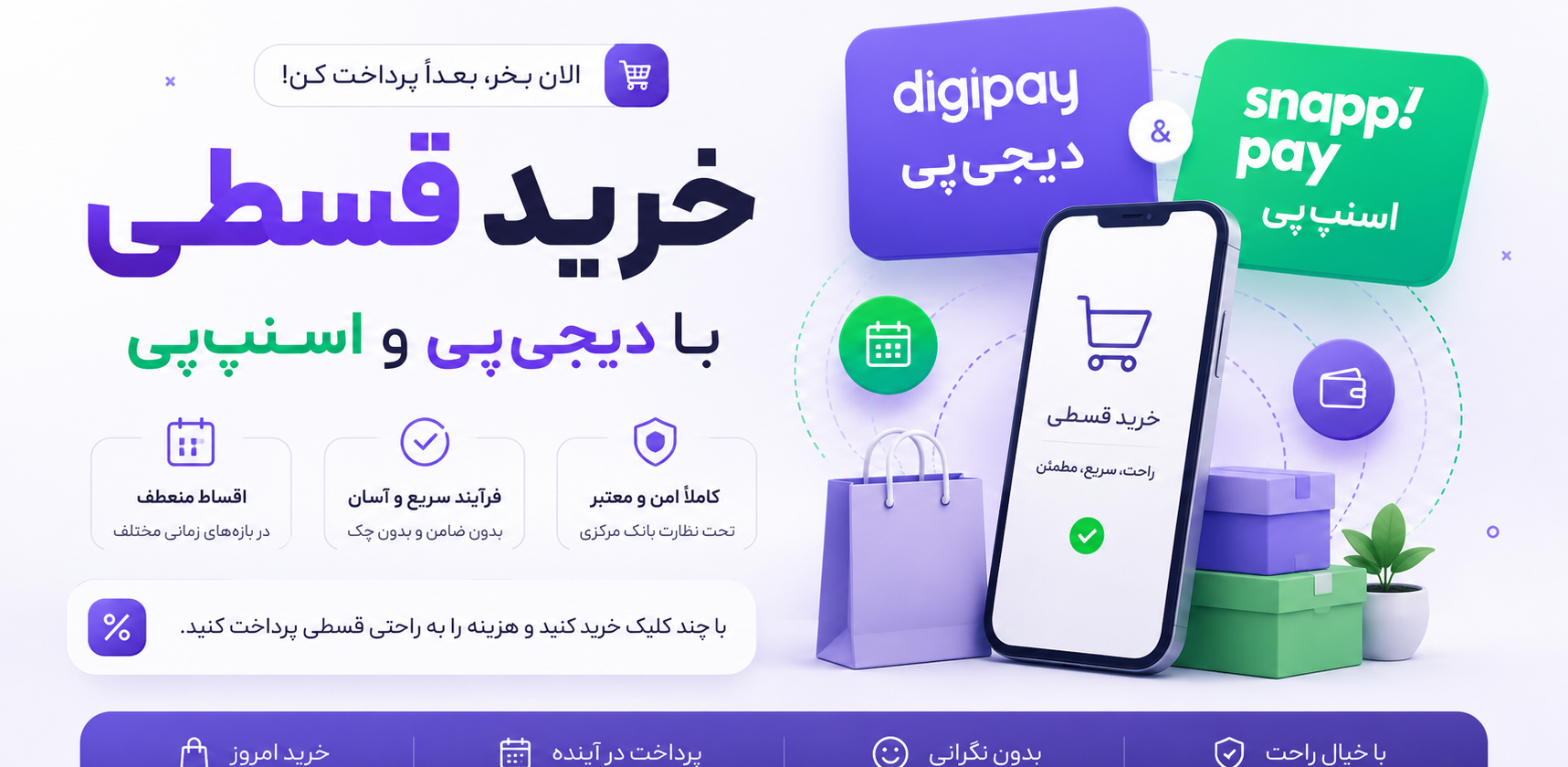 1 بنر فروشگاه