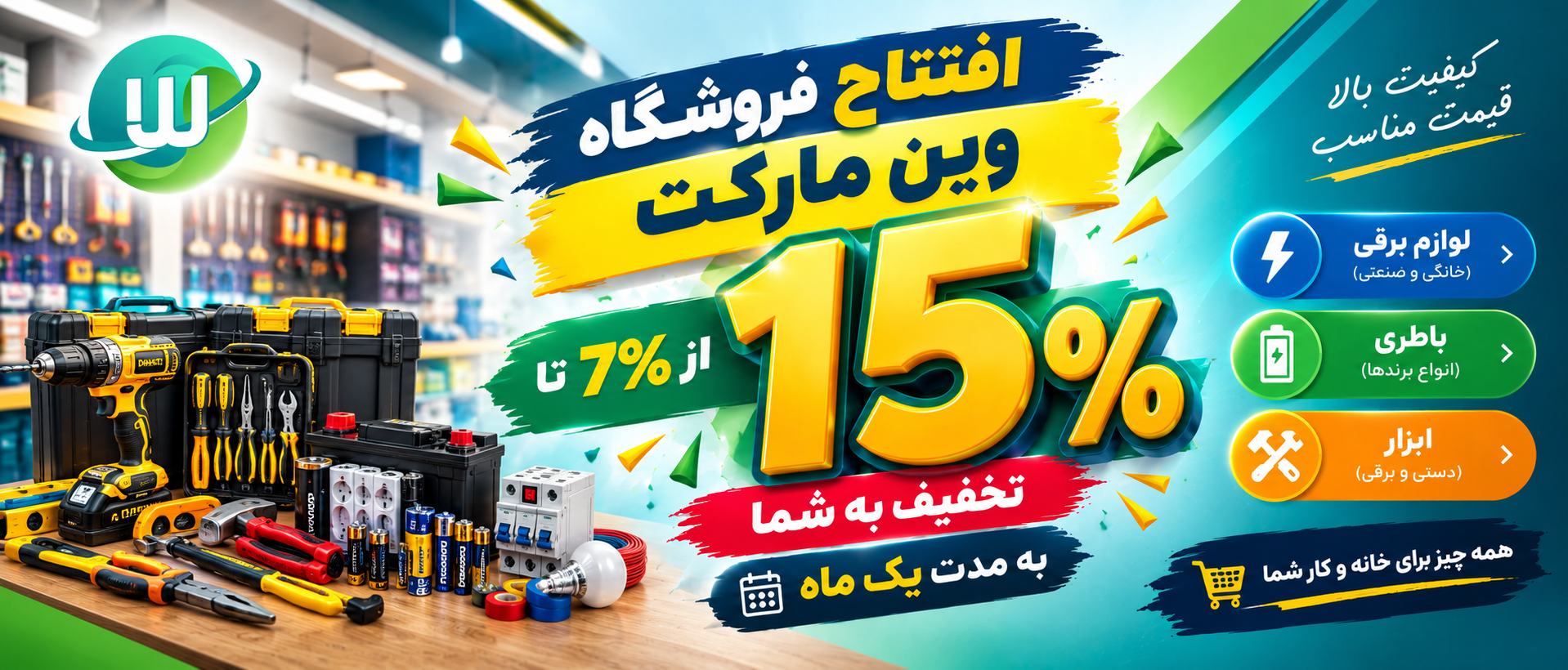 1 بنر فروشگاه
