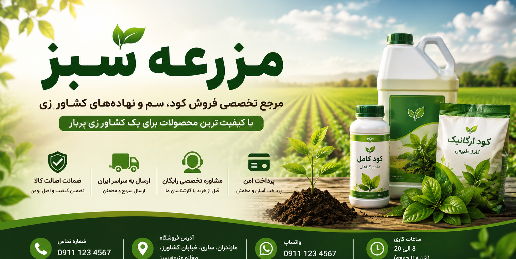 1 بنر فروشگاه