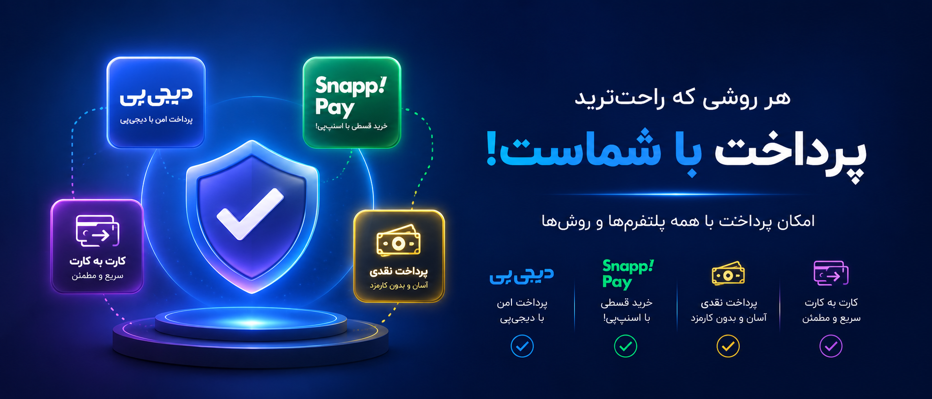 5 بنر فروشگاه