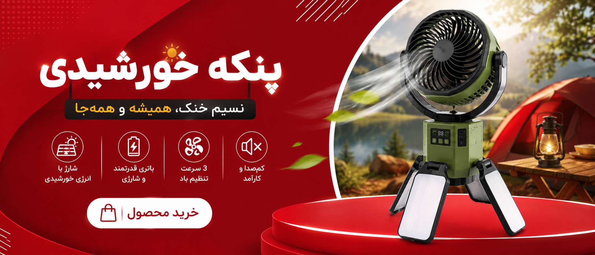 1 بنر فروشگاه