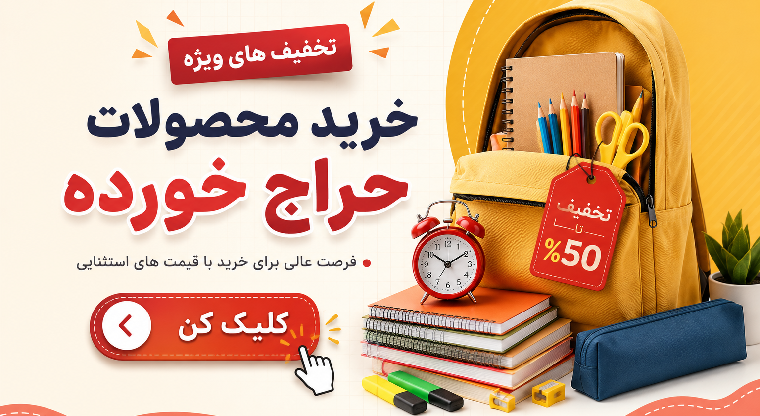 3 بنر فروشگاه