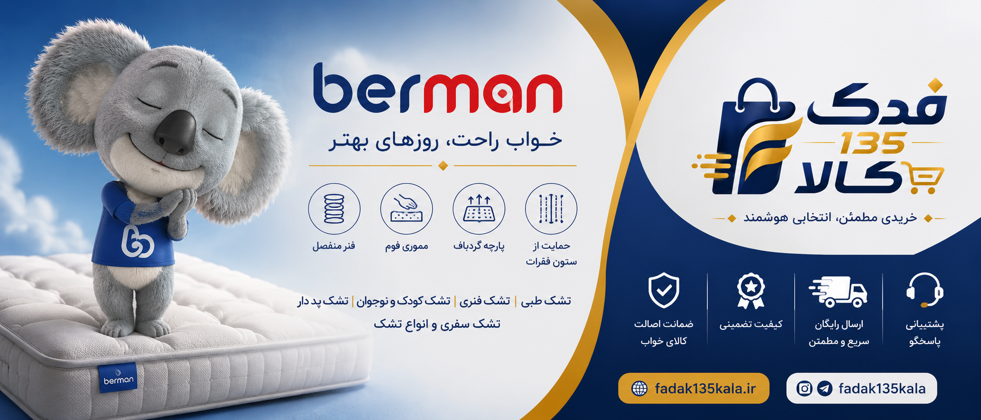 2 بنر فروشگاه