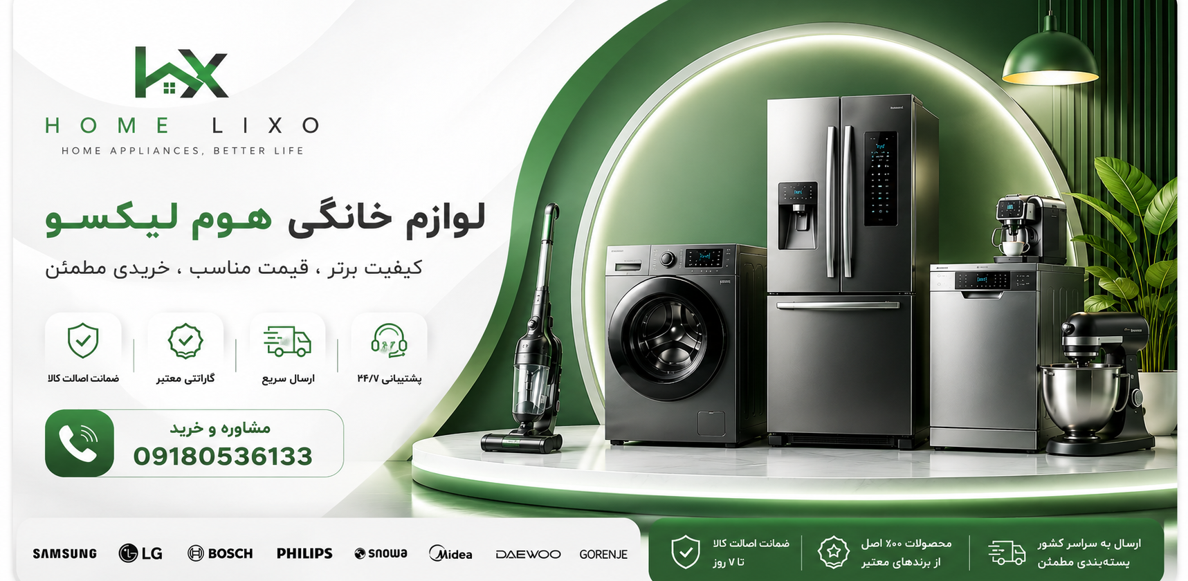 1 بنر فروشگاه