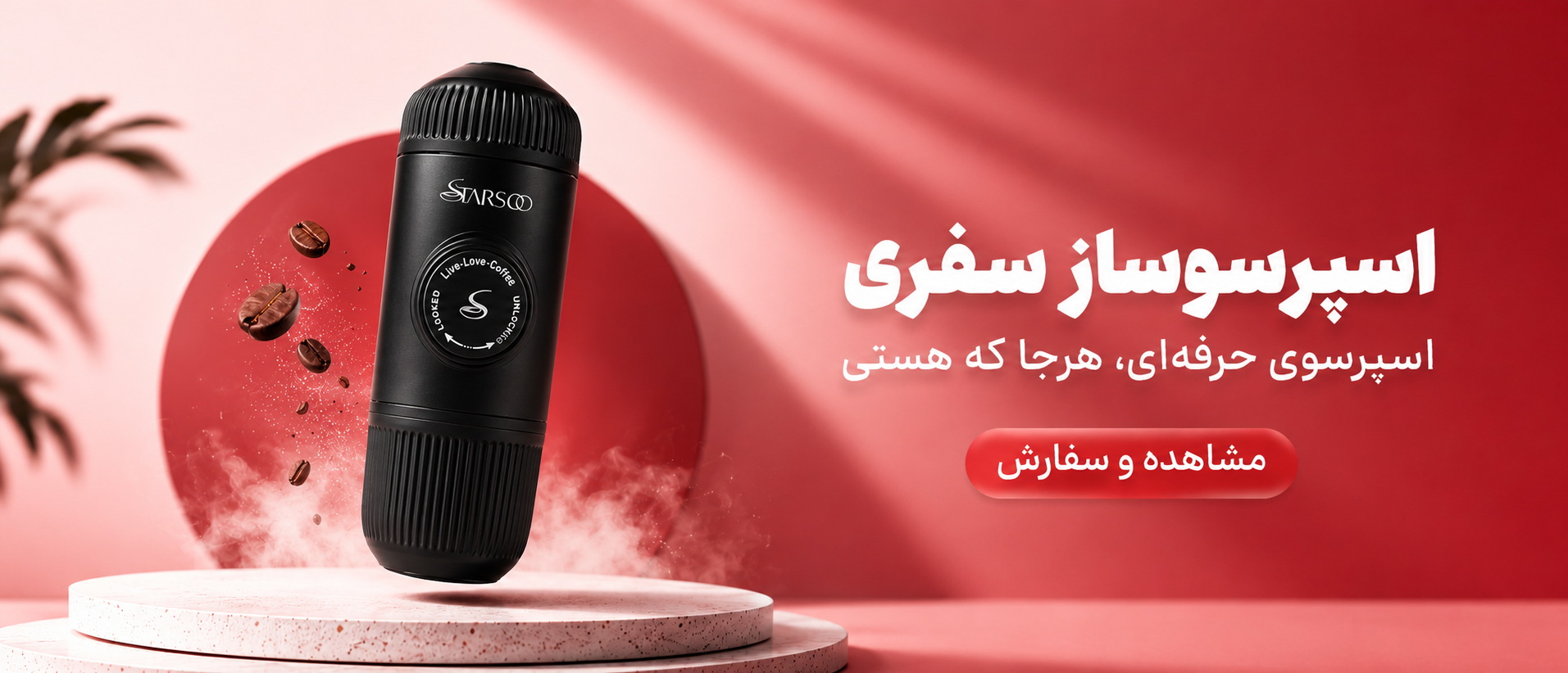 2 بنر فروشگاه