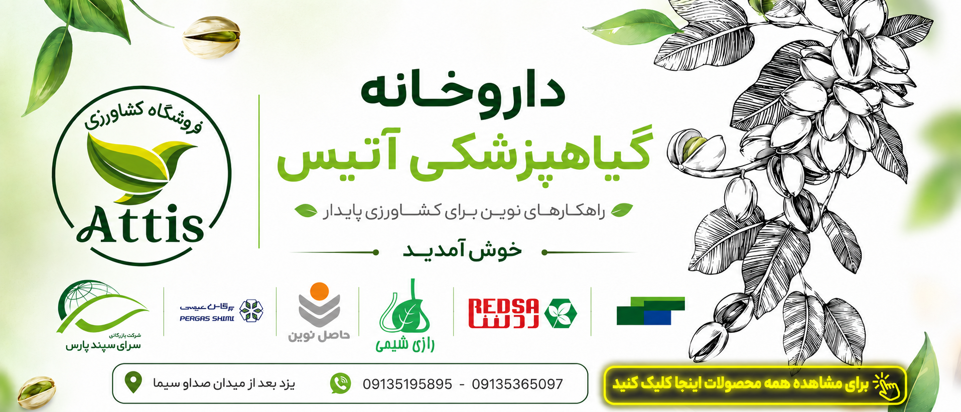 1 بنر فروشگاه