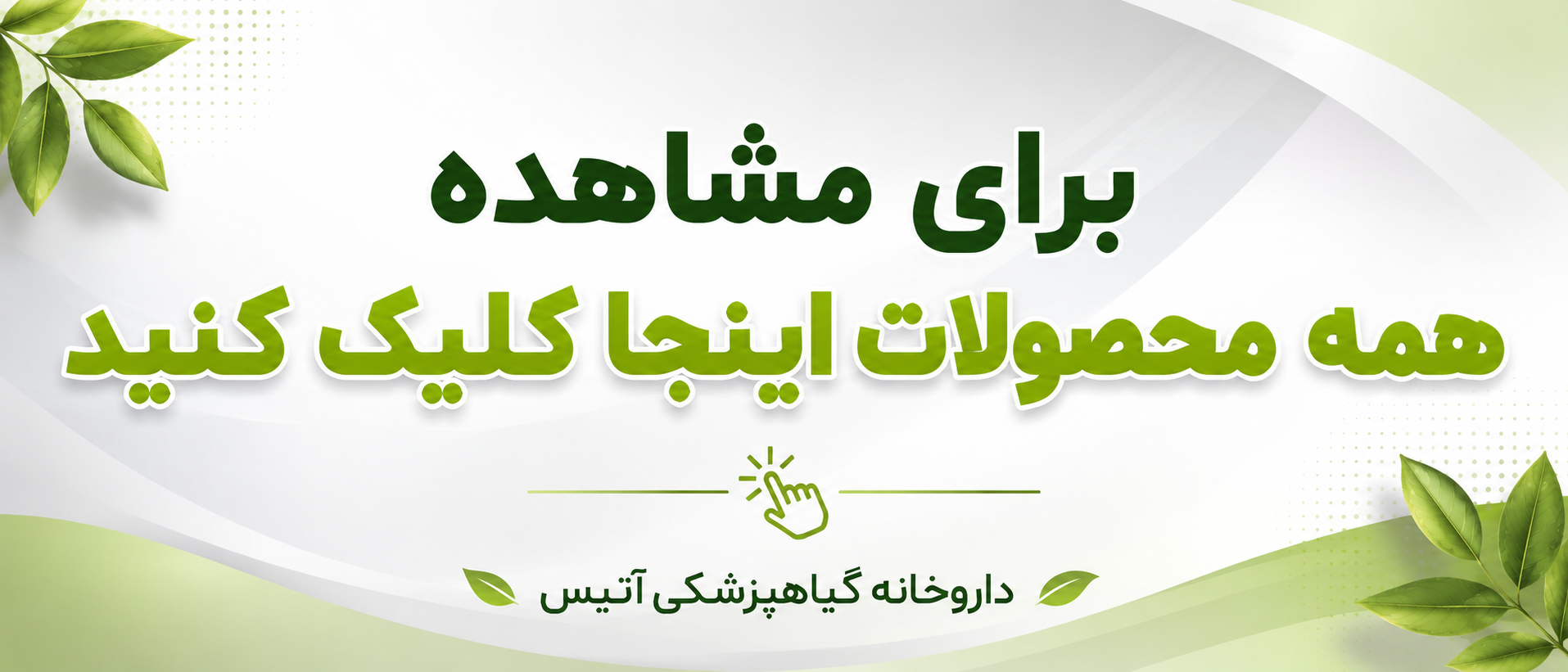 2 بنر فروشگاه