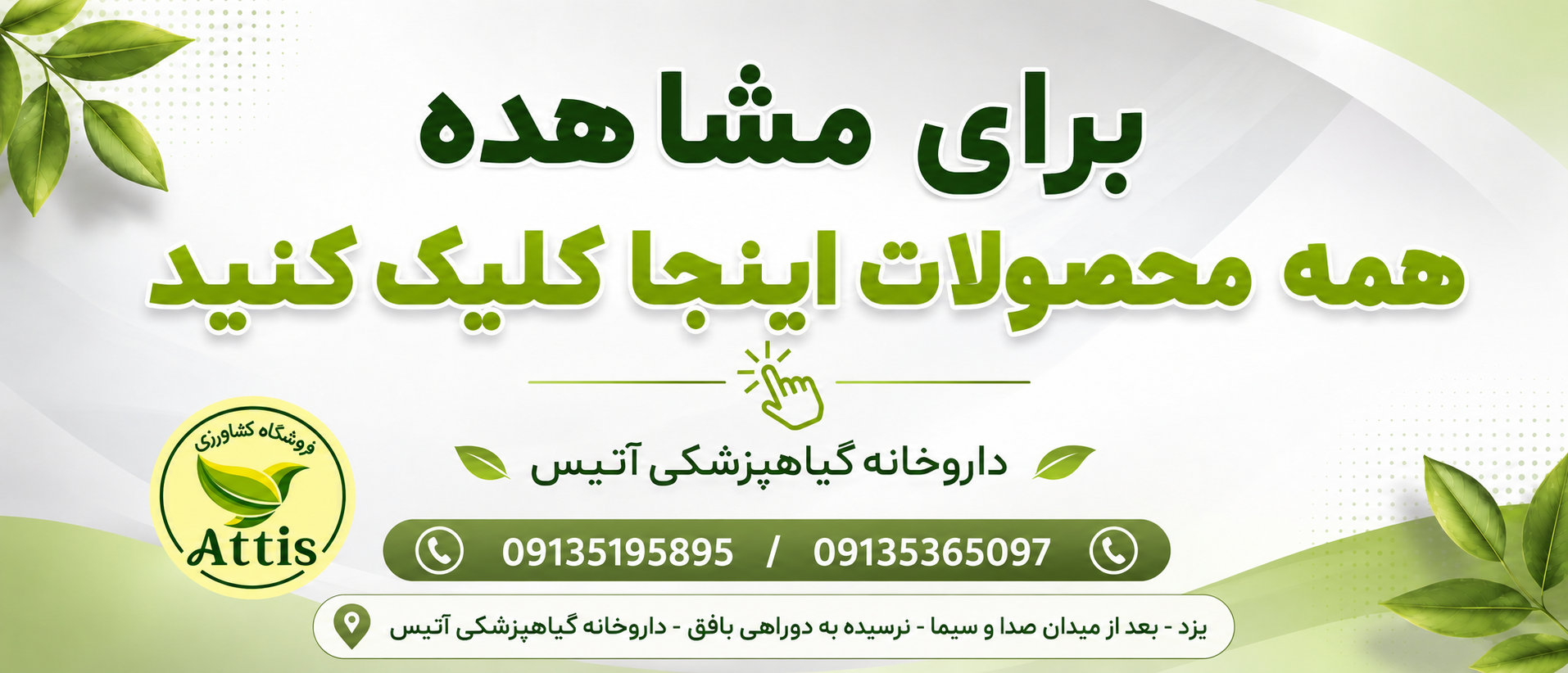 2 بنر فروشگاه