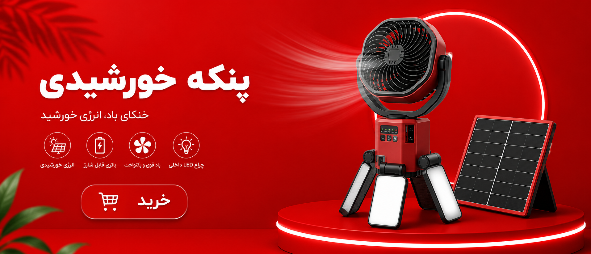 1 بنر فروشگاه