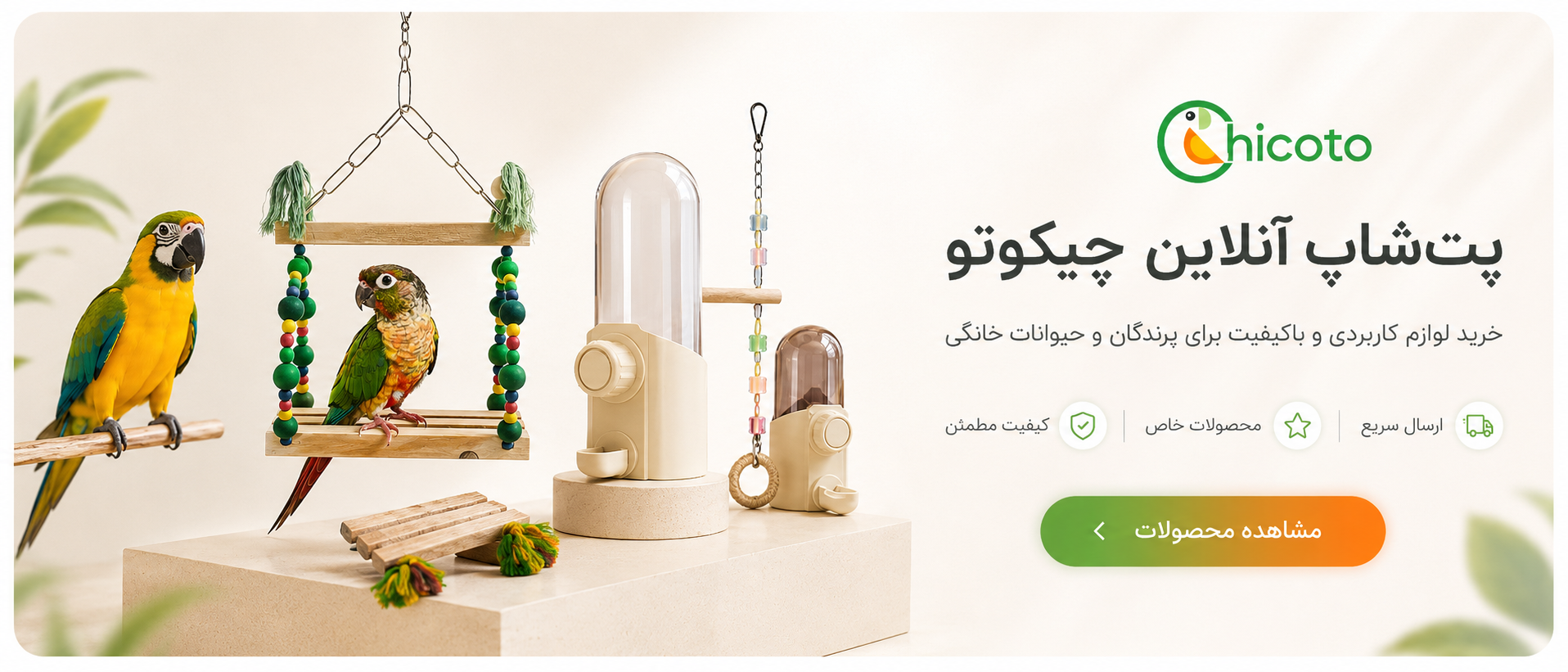 1 بنر فروشگاه
