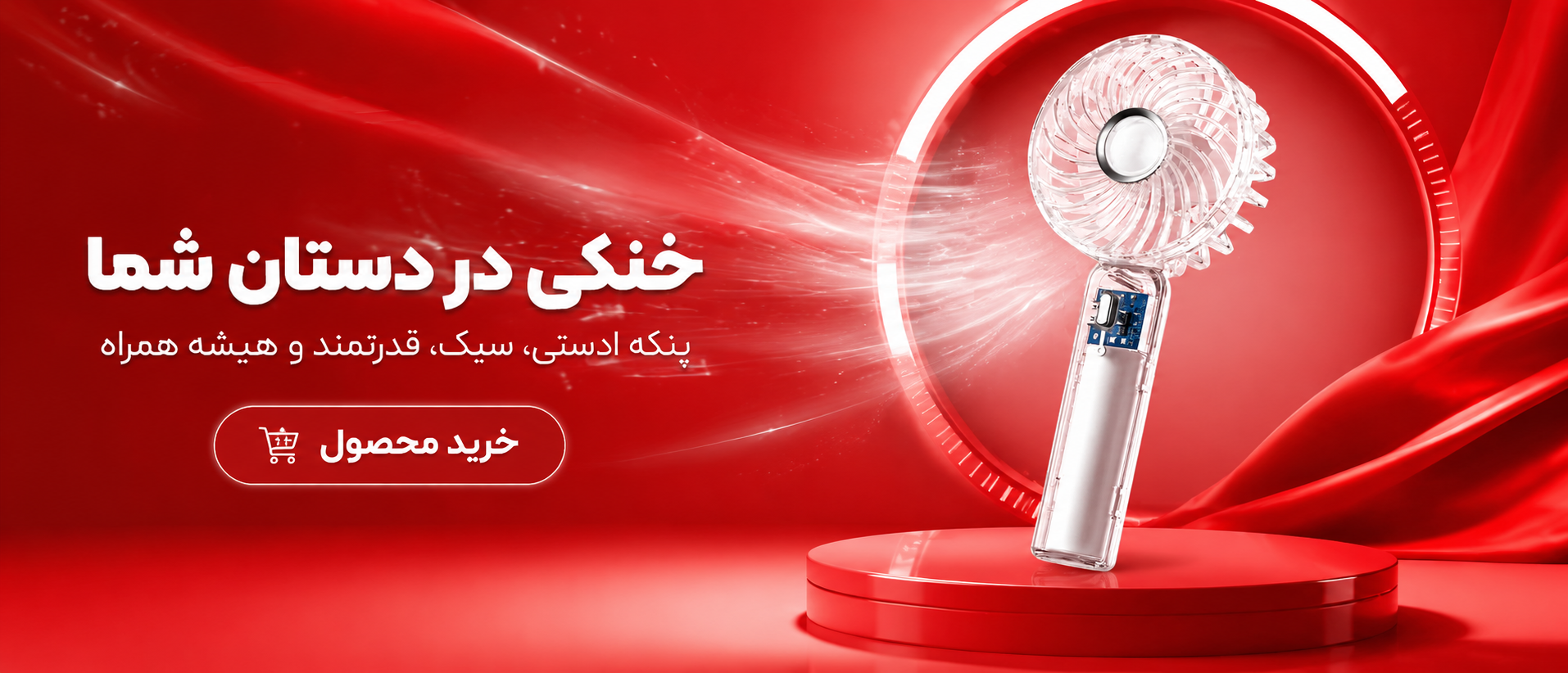 1 بنر فروشگاه