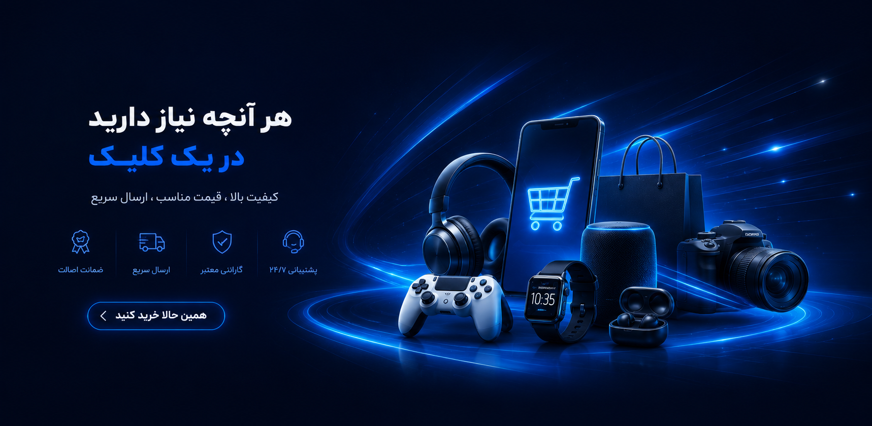 3 بنر فروشگاه