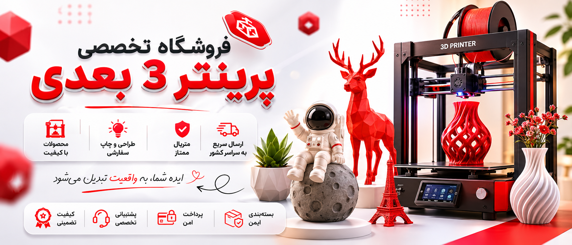 1 بنر فروشگاه