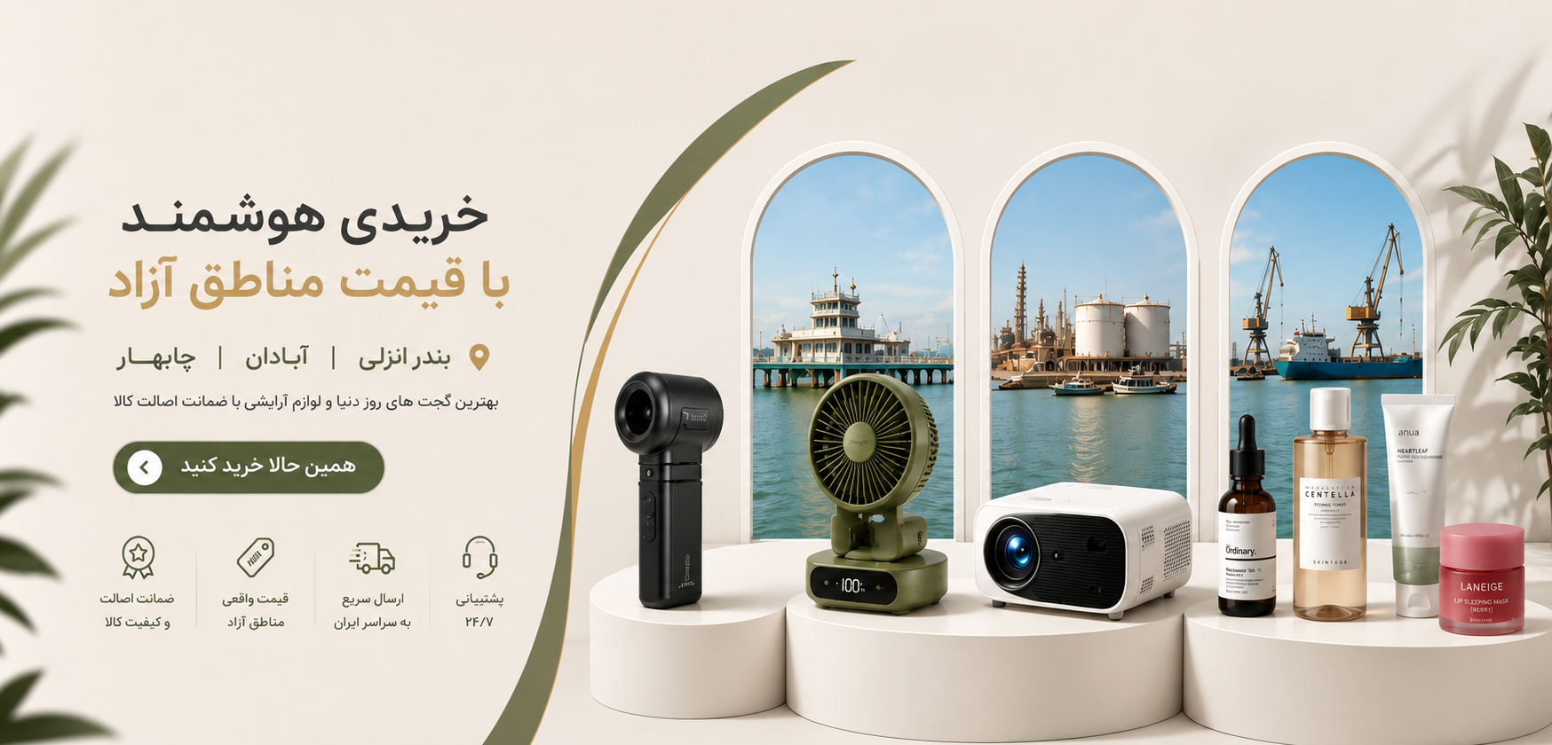1 بنر فروشگاه