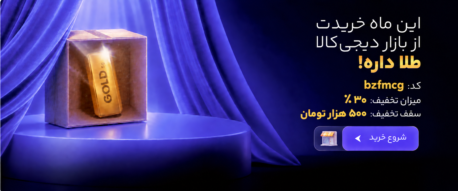1 بنر فروشگاه